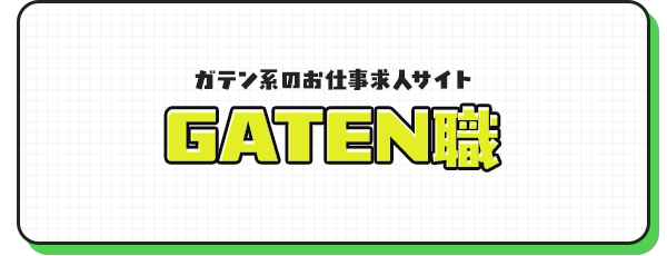 bnrhalf_gaten